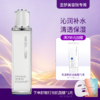 【送面膜1片】圣梦水活清滢保湿菁华水110ml 商品缩略图0