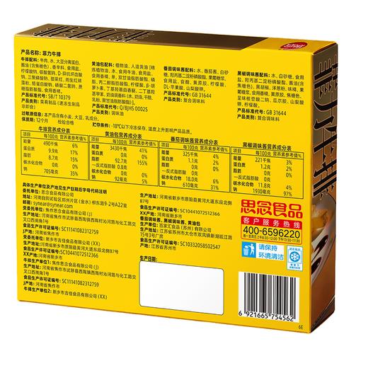 思念150g菲力牛排 商品图1