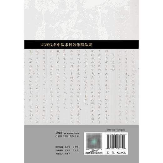 医学大意 商品图2