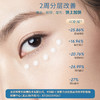 【99元2支，109元12样】马应龙瞳话抗皱微震眼霜（眼纹型）， 马应龙再出大招，眼纹轻松改善！ 商品缩略图3