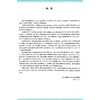 小儿推拿学 第4四版 本科中医药类 于娟 邵瑛 全国高等学校中医药教育教材 十五五规划教材 供针灸推拿学等专业用 人民卫生出版社 商品缩略图2