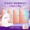 【拍12到手14】圣梦玻尿酸灯泡肌面膜5片/盒 商品缩略图2