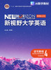 【数字教材，非纸质图书】新视野大学英语（第四版）读写教程4（思政数智版） 商品缩略图0