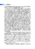 固态锂电池 商品缩略图10