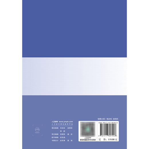 中国创伤救治培训：护理技术 商品图2