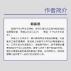 FPGA匠人手记：工程师的技术成长之路 商品缩略图4