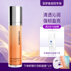 【送面膜1片】圣梦光蕴精粹水110ml