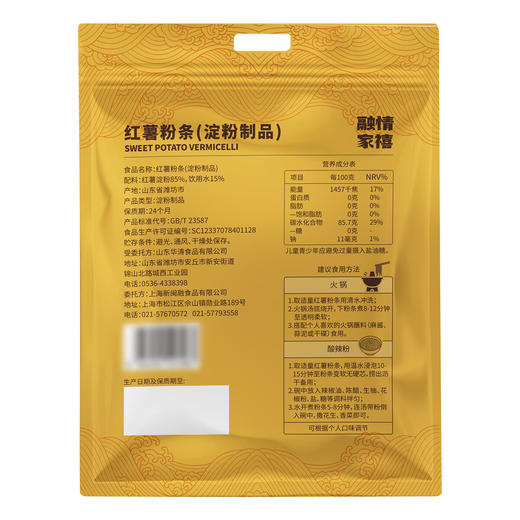 Costco 开市客 融情家禧红薯粉条 1.5kg 商品图3
