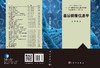 基因健康信息学 杨进 杨进  9787030468376 商品缩略图3