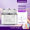 【送面膜1片】圣梦水活清滢保湿菁华霜（45g） 商品缩略图0