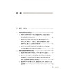 微塑料与健康核心信息及释义 中国营养学会饮水与健康分会 编著 介绍微塑料的基础知识与理念等内容 9787117400527人民卫生出版社 商品缩略图3
