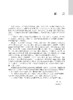 细胞生物学进阶性实验指导 张江 常玲 毛传樨 9787030859662 商品缩略图2
