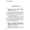 微塑料与健康核心信息及释义 中国营养学会饮水与健康分会 编著 介绍微塑料的基础知识与理念等内容 9787117400527人民卫生出版社 商品缩略图4
