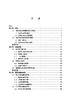 固态锂电池 商品缩略图4