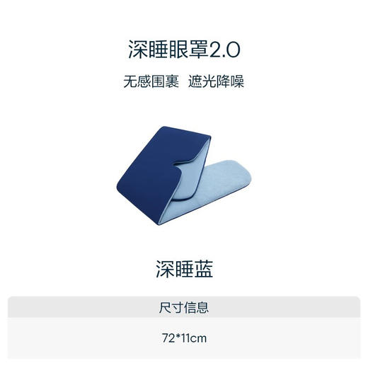 原单正品亚朵星球二代眼罩 商品图1