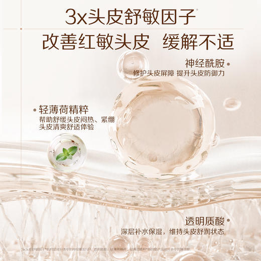 【品牌官旗直发】Spes诗裴丝红没药醇红胖子去屑止痒洗发水 商品图4