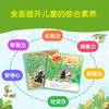 大自然的魔法课（全4册）渠道特供版 商品缩略图1