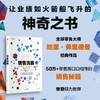 品牌洗脑 一本书拆解品牌营销背后的心理机制/销售洗脑 套装单册可选 商品缩略图4