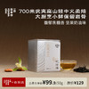 观沧海·奇兰岩茶 | 50g原叶 | 乌龙茶类 | 进阶原叶系列 商品缩略图0