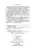 细胞生物学进阶性实验指导 张江 常玲 毛传樨 9787030859662 商品缩略图1