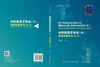 材料信息学导论（中）高等机器学习（一、二册） 张统一 9787030863430 商品缩略图3