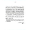 精神科护理学 第4四版 余雨枫 杨芬 全国高等学校中医药教育教材 十五五规划教材 供护理学类专业用 9787117399722人民卫生出版社 商品缩略图2