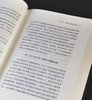 【限量刷边+激光雕刻+毛笔签名+钤印+《藩镇与唐代政治》，32开，精装，孟彦弘著，凤凰出版社2026年8月一版一印，售价88元。 商品缩略图12