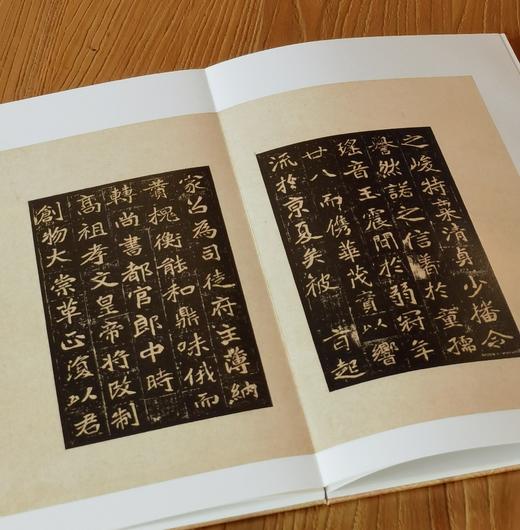 【特惠】《法书至尊·中国十大楷书04：崔敬邕墓志》，12开，经折装，上海书画出版社2017年一版一印，定价：128，售价：46元 商品图7
