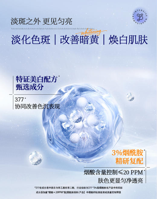 【美白套组】光希传明酸精华传明酸冻膜涂抹面膜美白祛斑面霜大白罐 商品图2