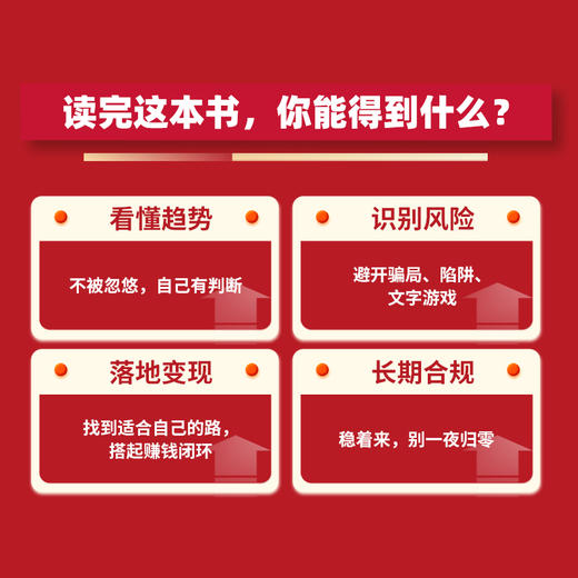 Token掘金 商品图4
