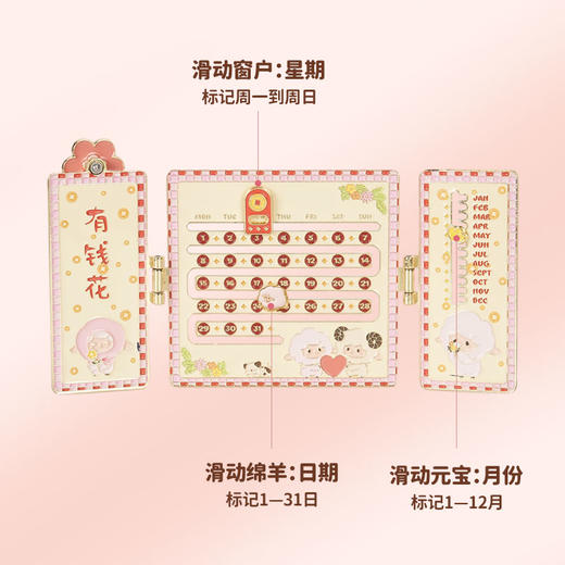 大英博物馆 羊年系列 羊羊得亿滑动日历冰箱贴 商品图1