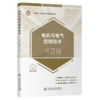 电机与电气控制技术 商品缩略图2