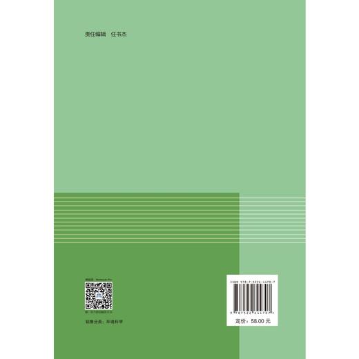 小五台山优势针叶树种径向生长对气候变化的响应 商品图1