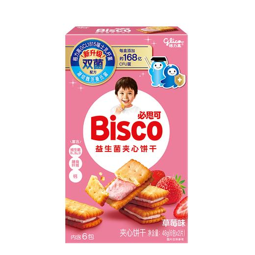 必思可48g草莓味益生菌夹心饼干 商品图0