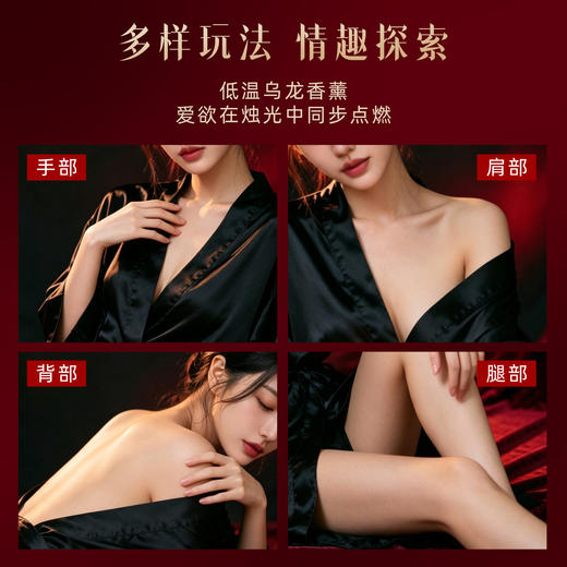 【情趣用品】谜姬 低温香薰蜡烛SM 商品图8
