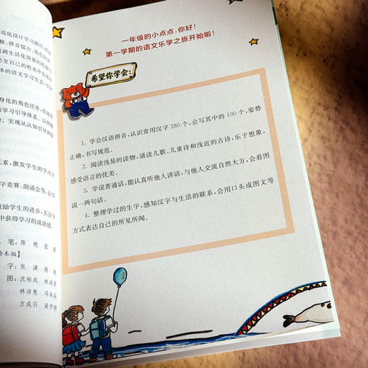 学期课程纲要 桥接课标与学生 上 单明芳 华东师范大学崔允漷教授 学术指导 商品图10
