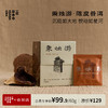 秉烛游·陈皮熟普 | 60g/盒 | 熟普类 | 浮世茶系列 商品缩略图0