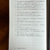 中观视角下的高中数学教学 高中数学命题设计 作业设计 商品缩略图14