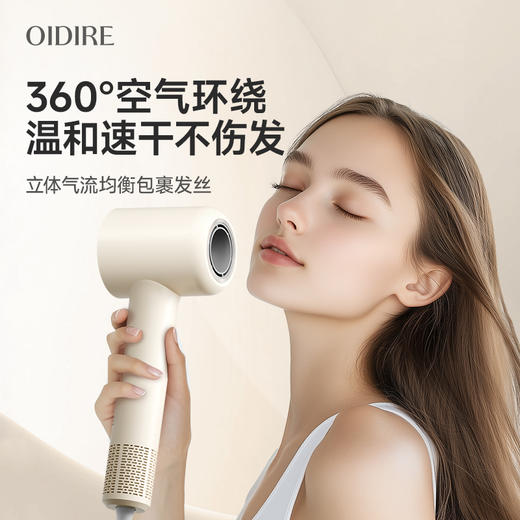 【恒温护发 柔和风感】oidire 偶点 高速吹风机 简约柔和外观 握持轻盈不累手 商品图2