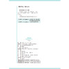 中医内科学 第5五版 方祝元 季光 吴伟 全国高等学校中医药教育教材 十五五规划教材 供中医学 针灾推拿学等专业用 人民卫生出版社 商品缩略图2