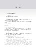 牧草与饲料作物栽培学 商品缩略图7