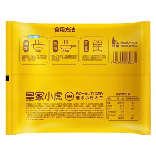 皇家小虎500g小胖子油条 商品图1