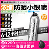 iLab艾莱博防晒小银喷(浓缩1瓶=2瓶)6-12小时/防水防汗/不辣眼睛 商品缩略图0