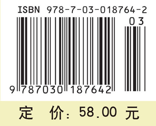 中学数学简史 商品图2