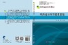 基因组导向下的健康管理 杨进，魏伟 杨进 魏伟  9787030483775 商品缩略图3