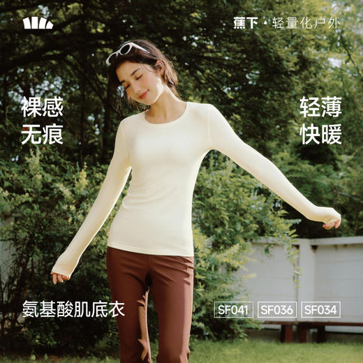 【蕉下精选】蕉下女士肌底内衣套装（初暖 中暖 高暖）26款 商品图4
