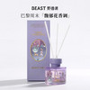 野兽派香薰 商品缩略图7