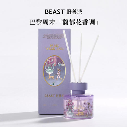 野兽派香薰 商品图7