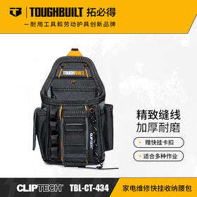 拓必得电工专用工具袋TBL-CT-434快挂系统工作户外工具TOUGHBUILT