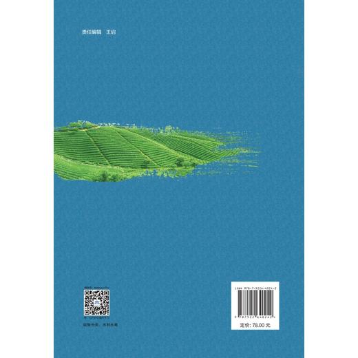 生态产品第四产业发展评估与战略路径研究——以重庆市为例 商品图1